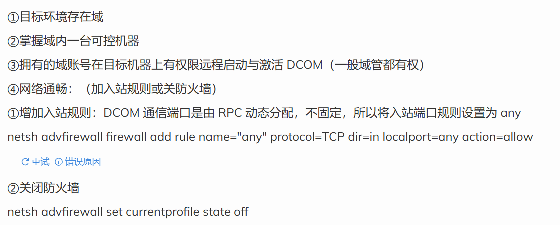 image-20241213093254265