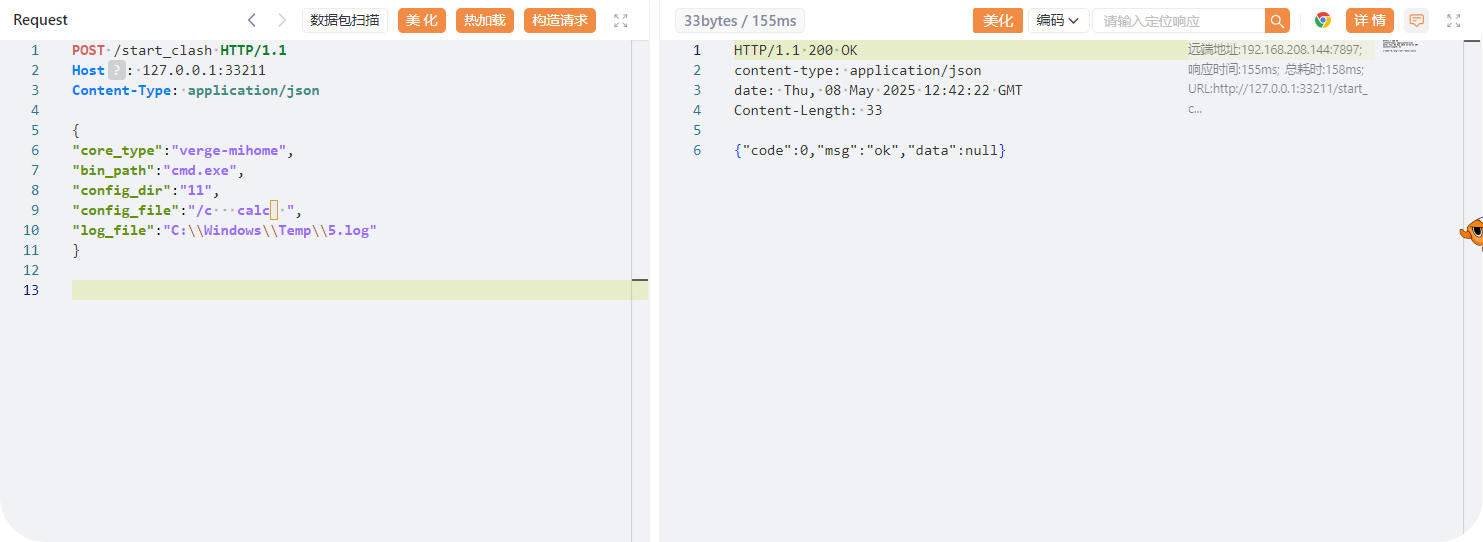 image-20250508204232164
