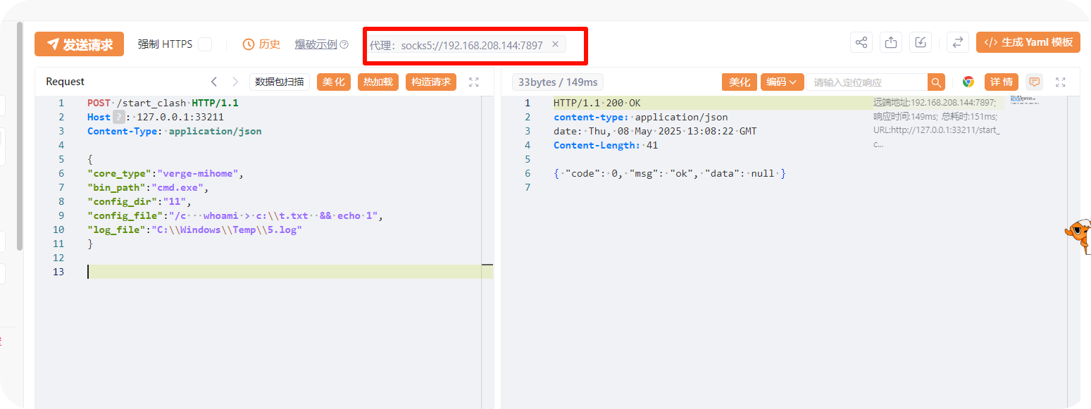 image-20250508210938880